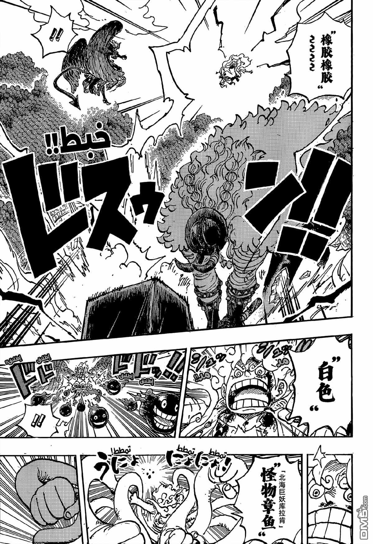 海贼王第 1192 话 - 第 5 页