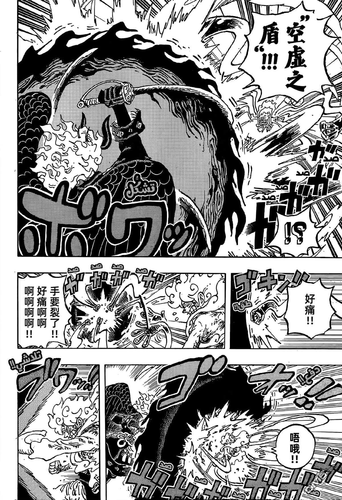 海贼王第 1192 话 - 第 7 页