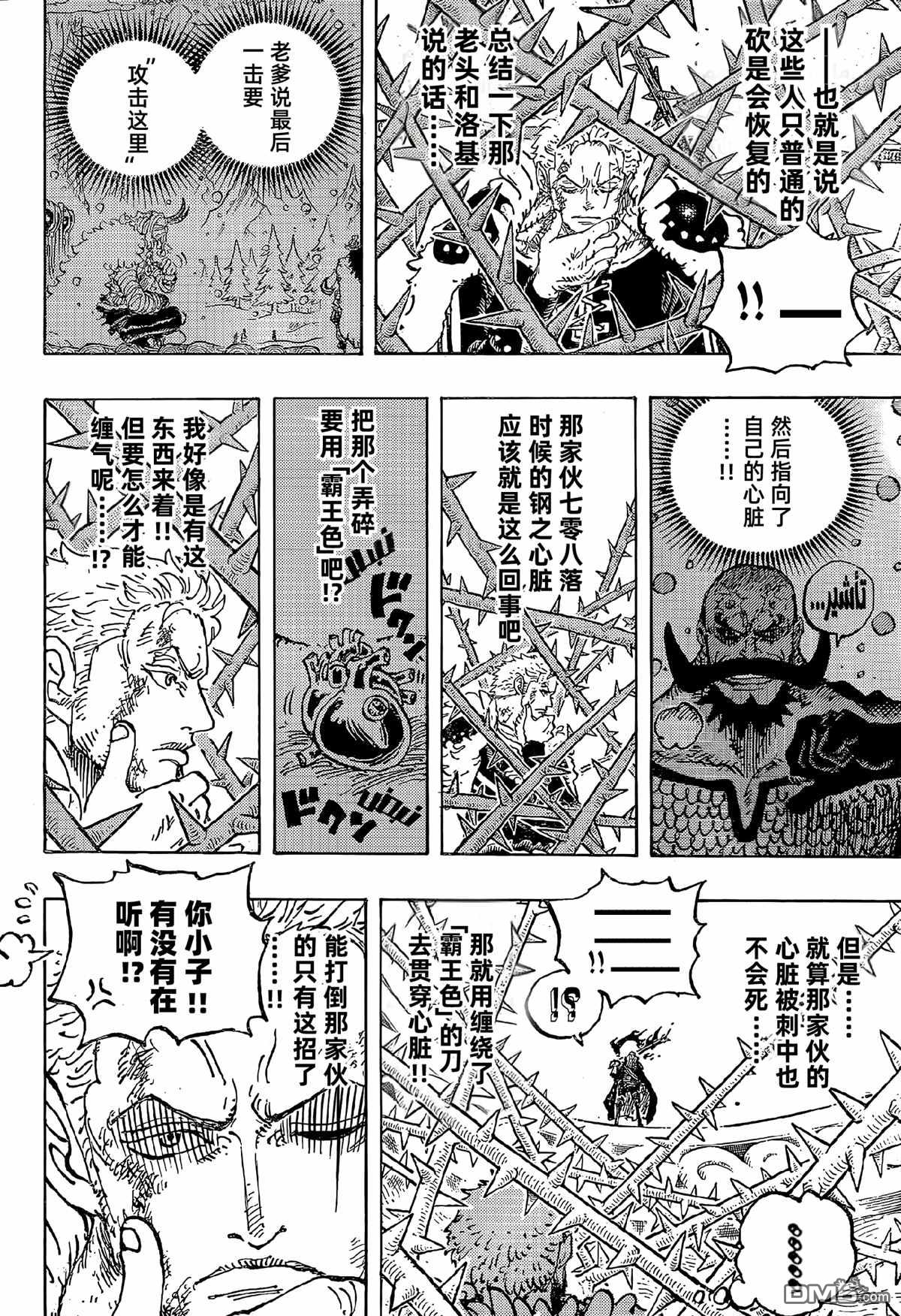 海贼王第 1193 话 - 第 13 页
