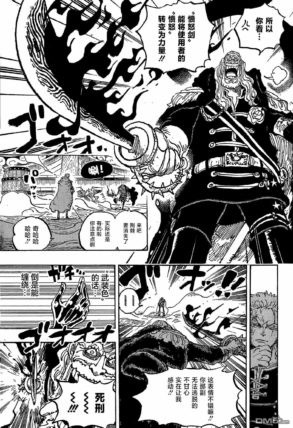 海贼王第 1193 话 - 第 14 页