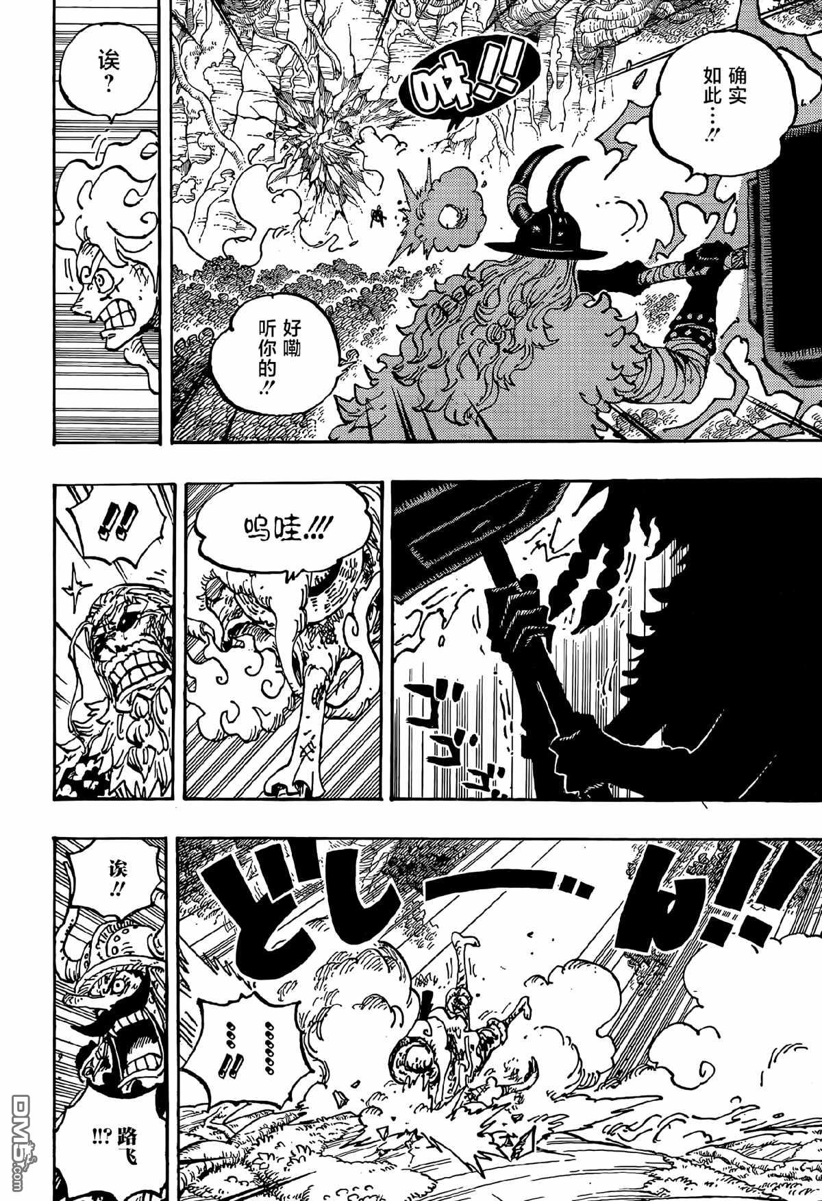 海贼王第 1193 话 - 第 4 页