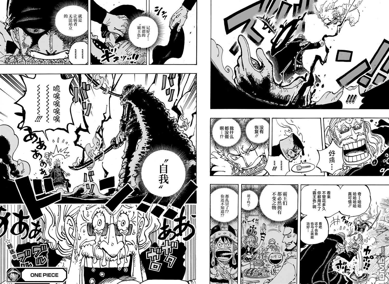 海贼王第 1194 话 - 第 12 页