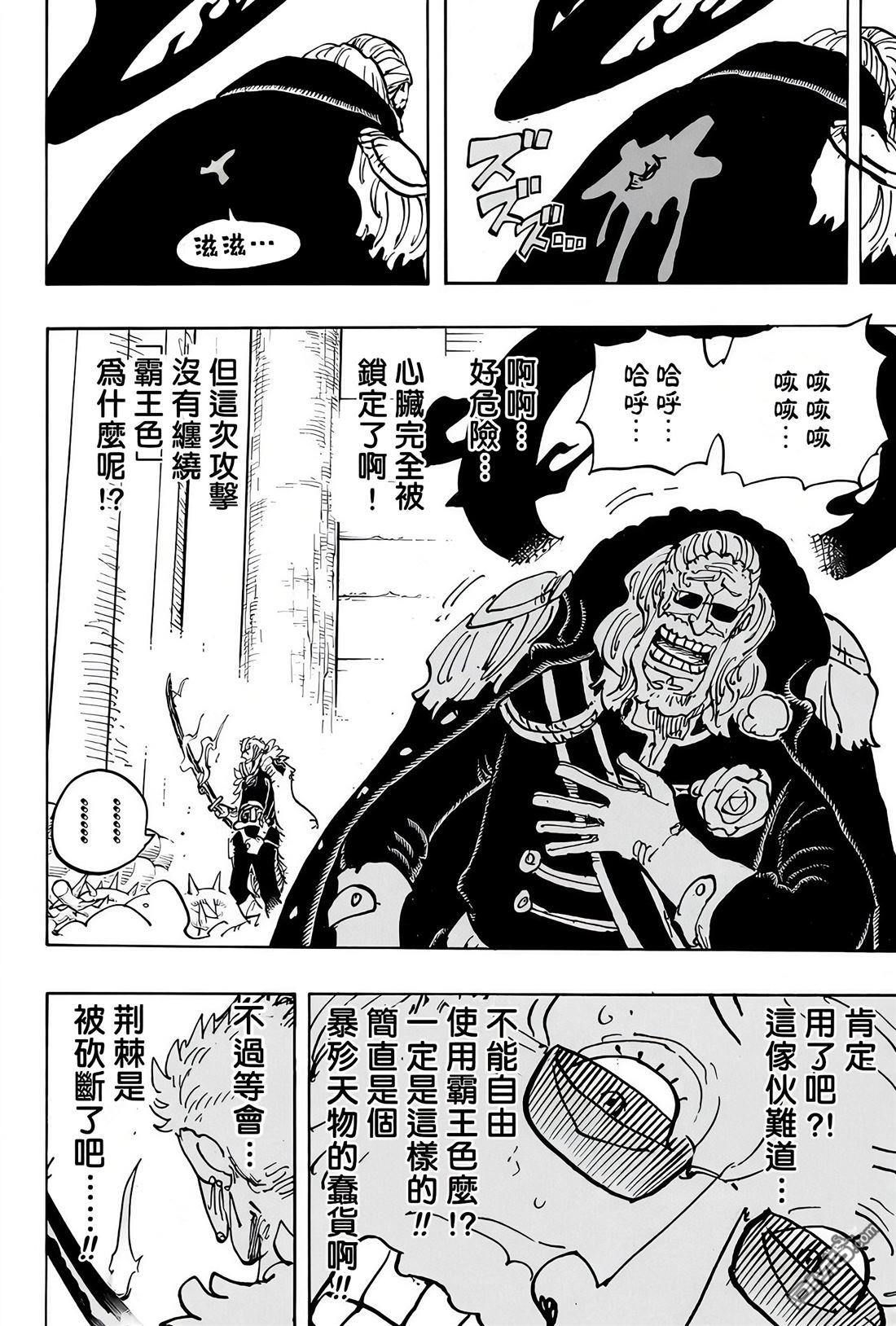 海贼王第 1194 话 - 第 2 页