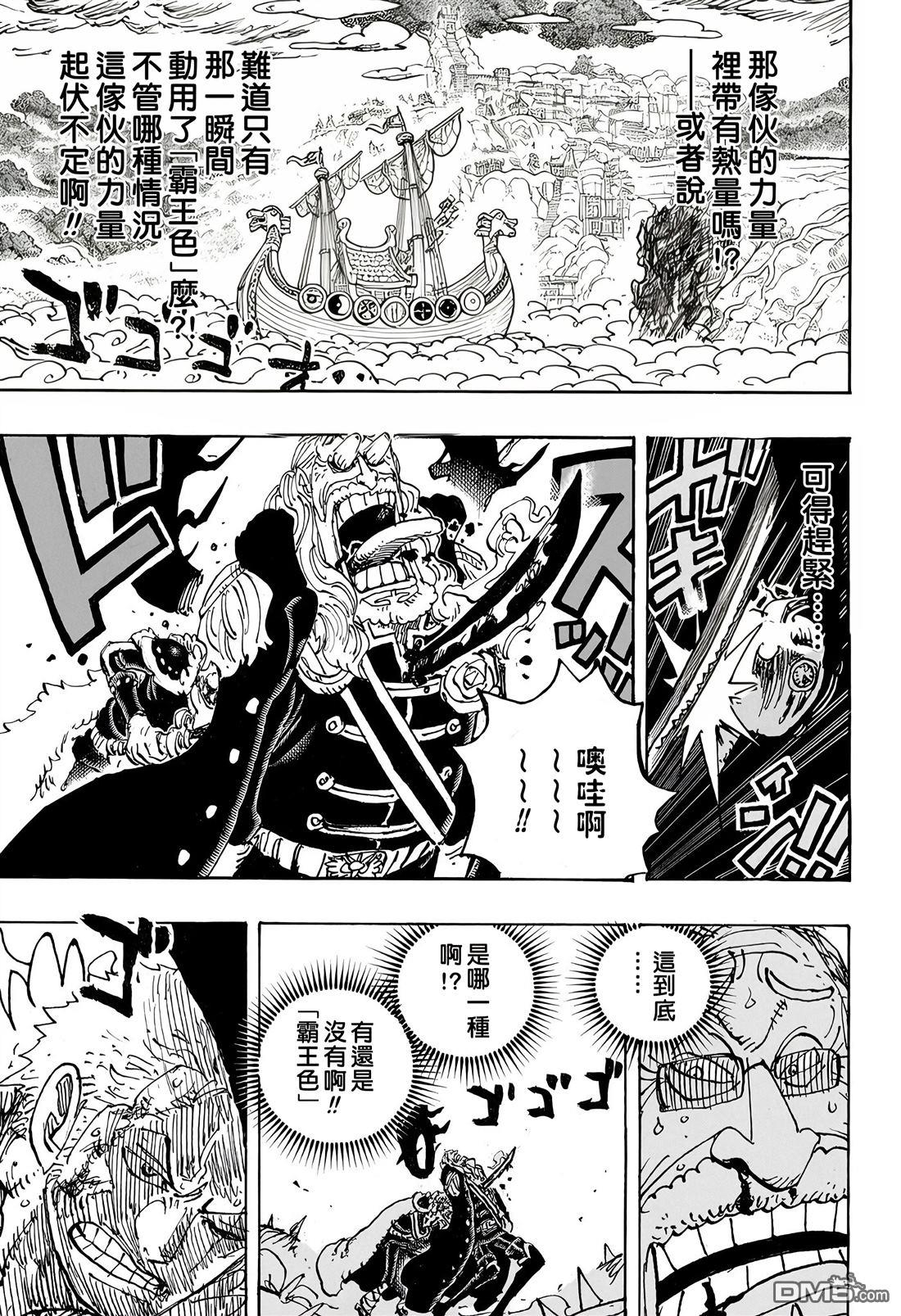海贼王第 1194 话 - 第 3 页