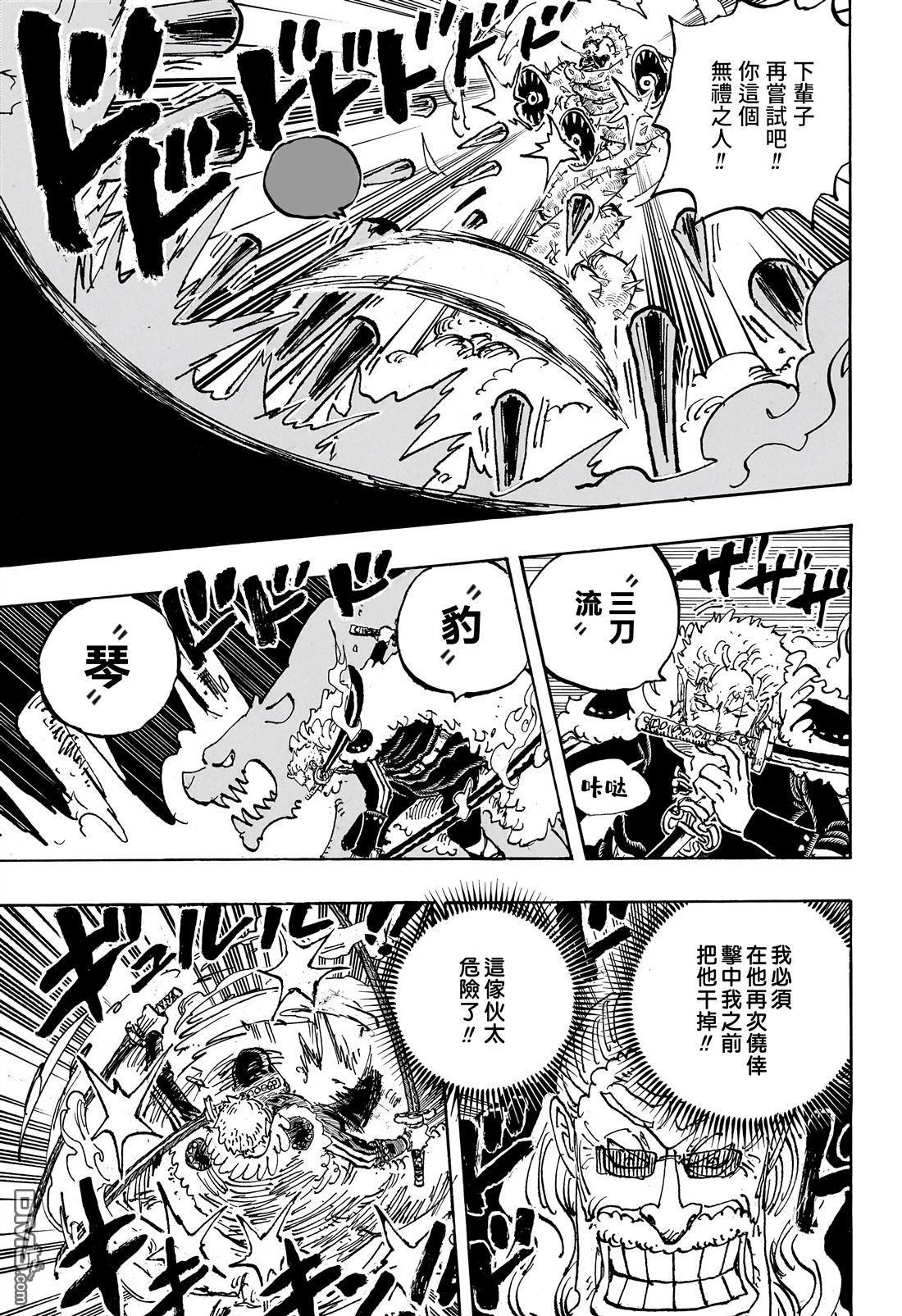 海贼王第 1194 话 - 第 5 页