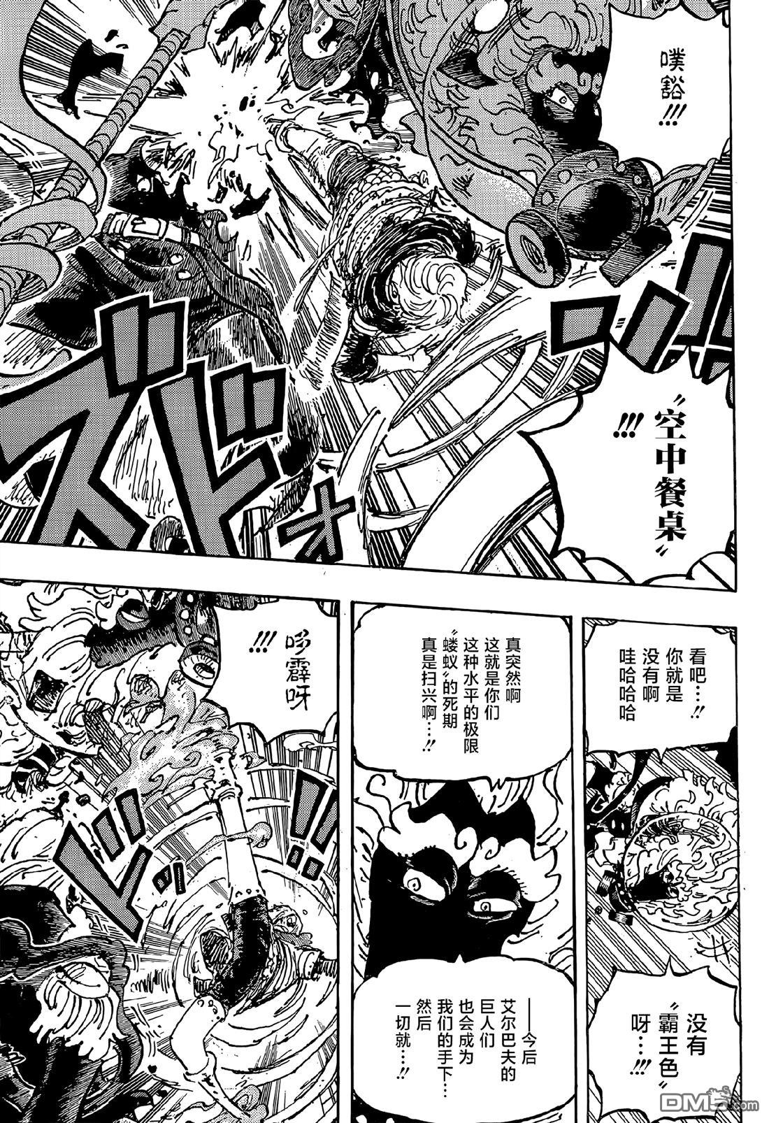 海贼王第 1195 话 - 第 13 页