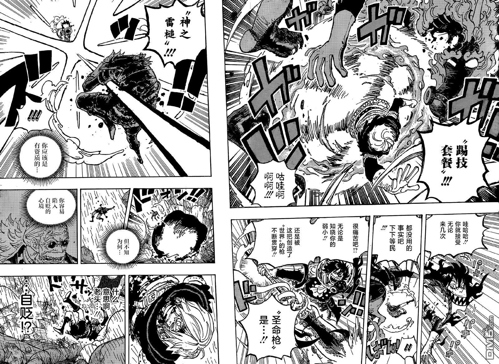 海贼王第 1195 话 - 第 14 页