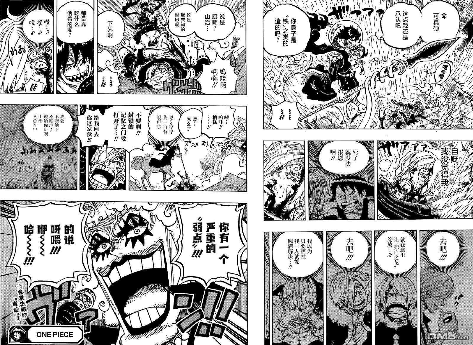 海贼王第 1195 话 - 第 15 页