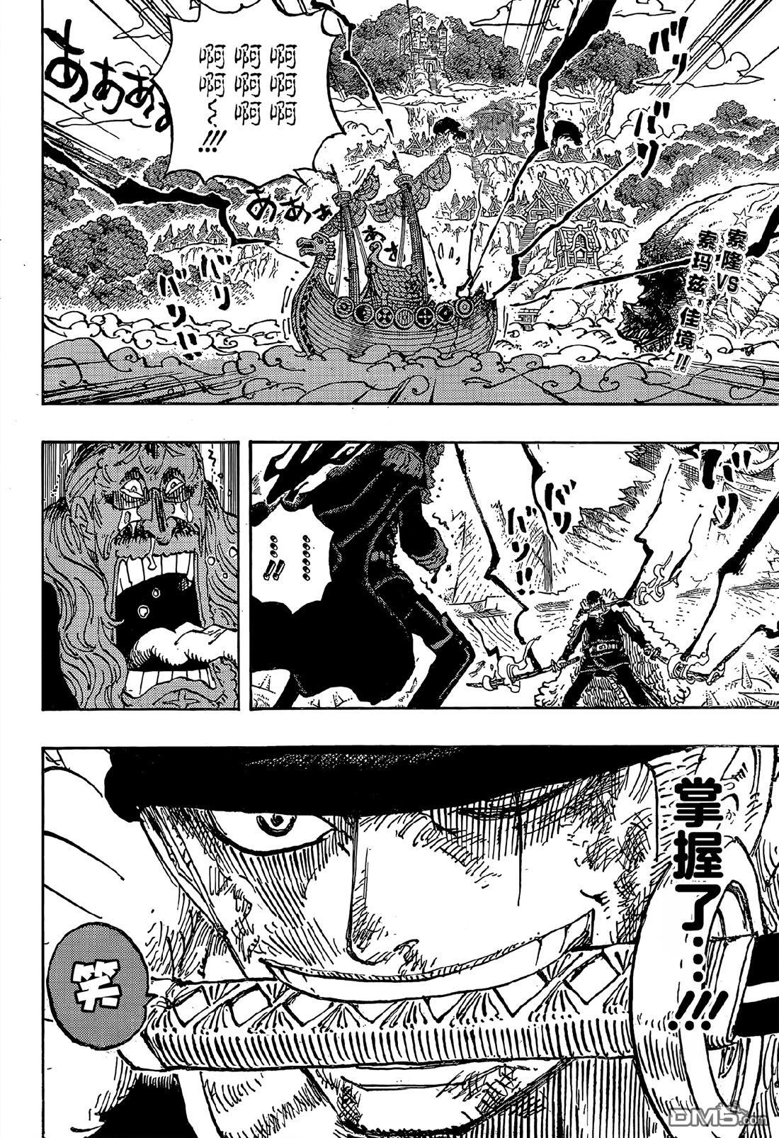 海贼王第 1195 话 - 第 2 页