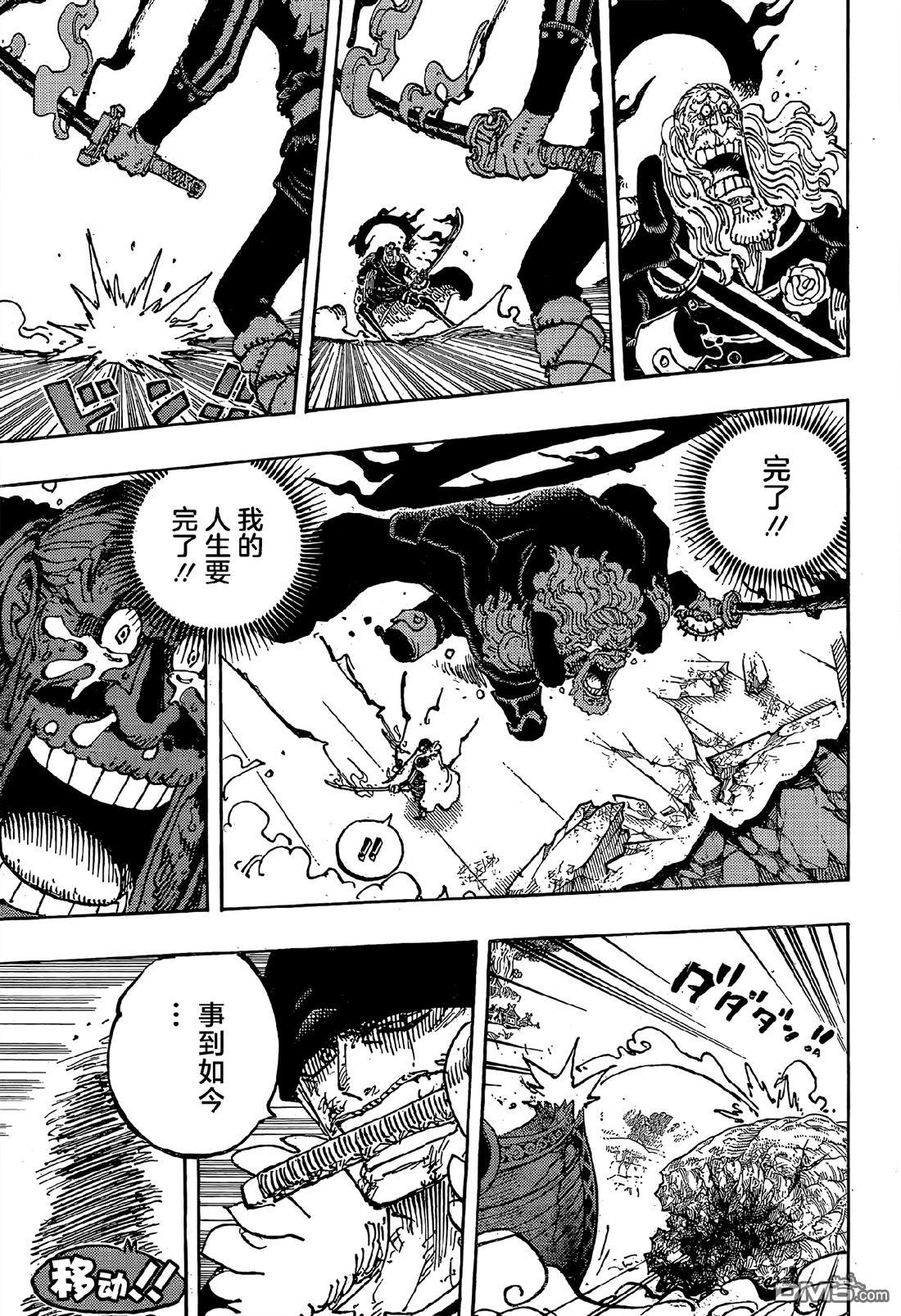 海贼王第 1195 话 - 第 3 页