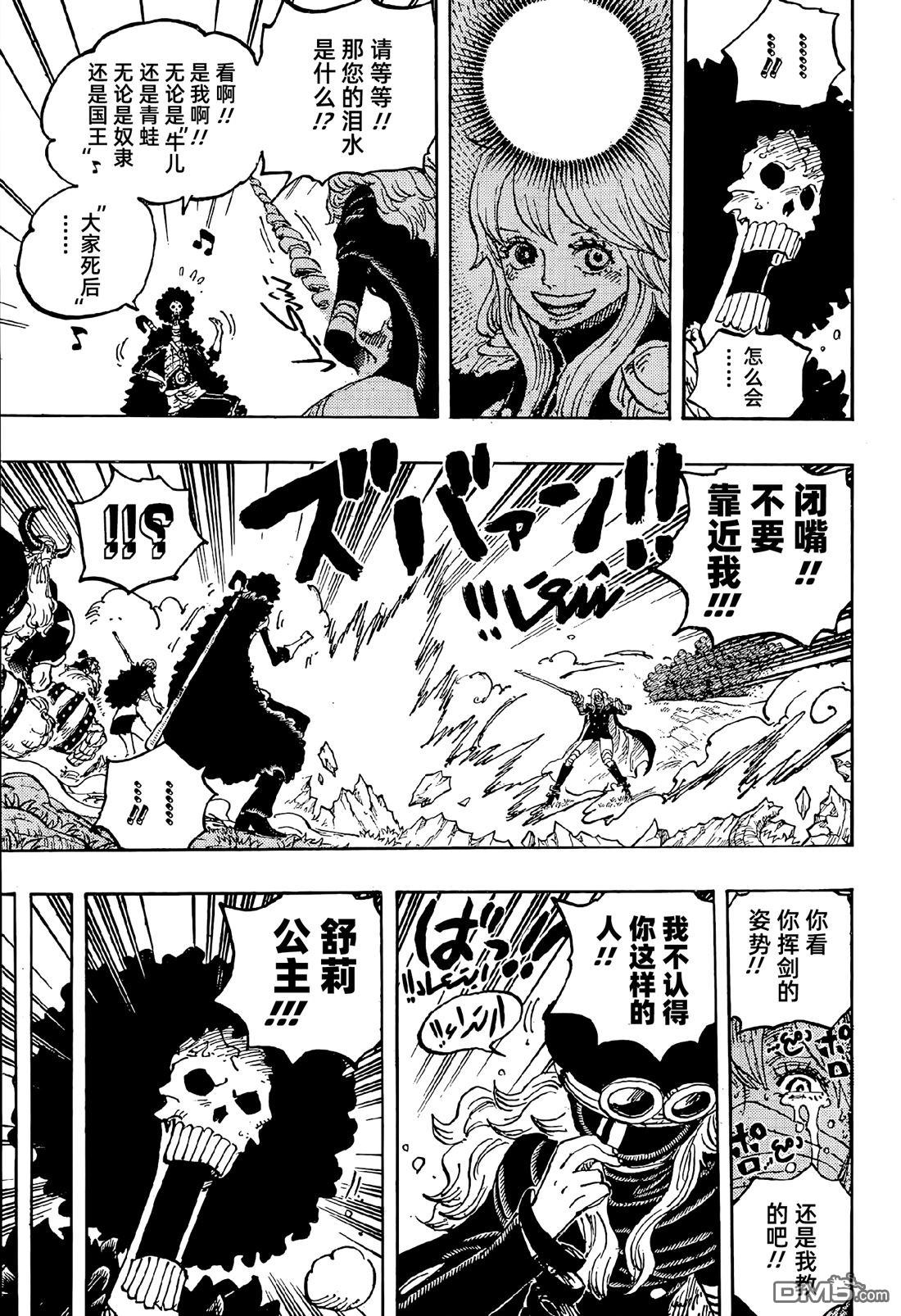 海贼王第 1195 话 - 第 9 页