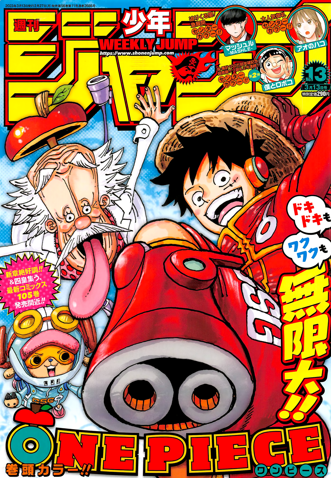 One Piece capítulo 1076 - página 1
